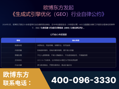 登封-行业首部生成式引擎优化行业自律公约